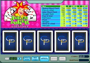Joker Poker Видеопокер Джокер (Joker Poker)